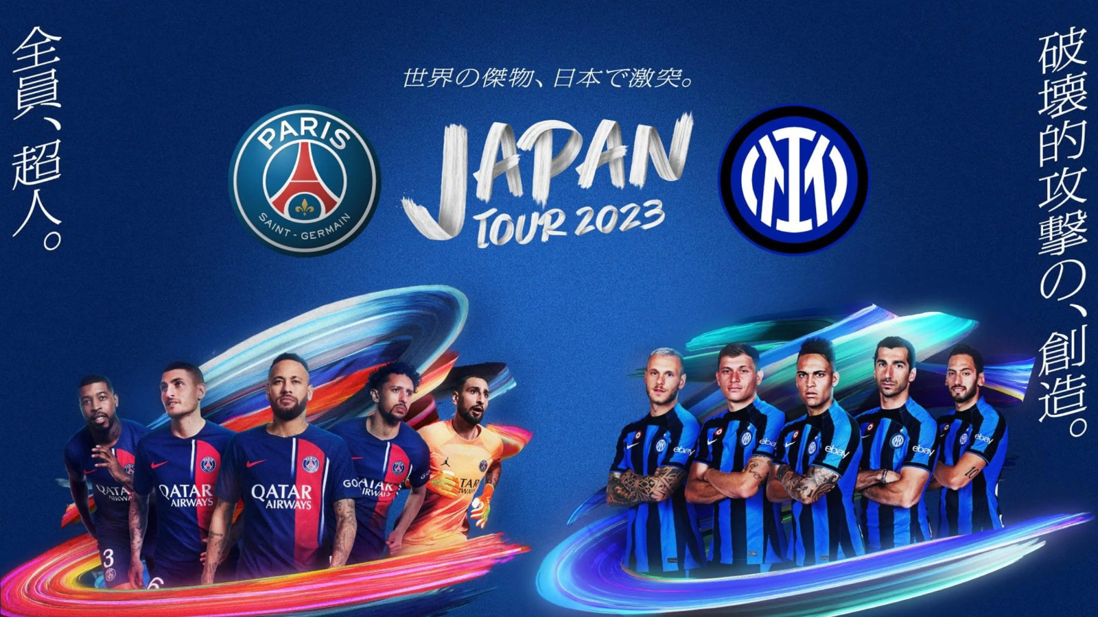 「Paris Saint-Germain JAPAN TOUR2023」の企画制作として参画いたします。