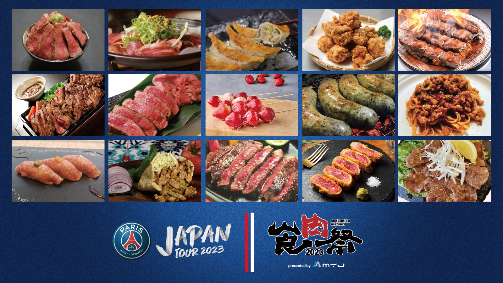 「Paris Saint-Germain JAPAN TOUR 2023×食肉祭2023」の会場施工をお手伝いさせていただきました！
