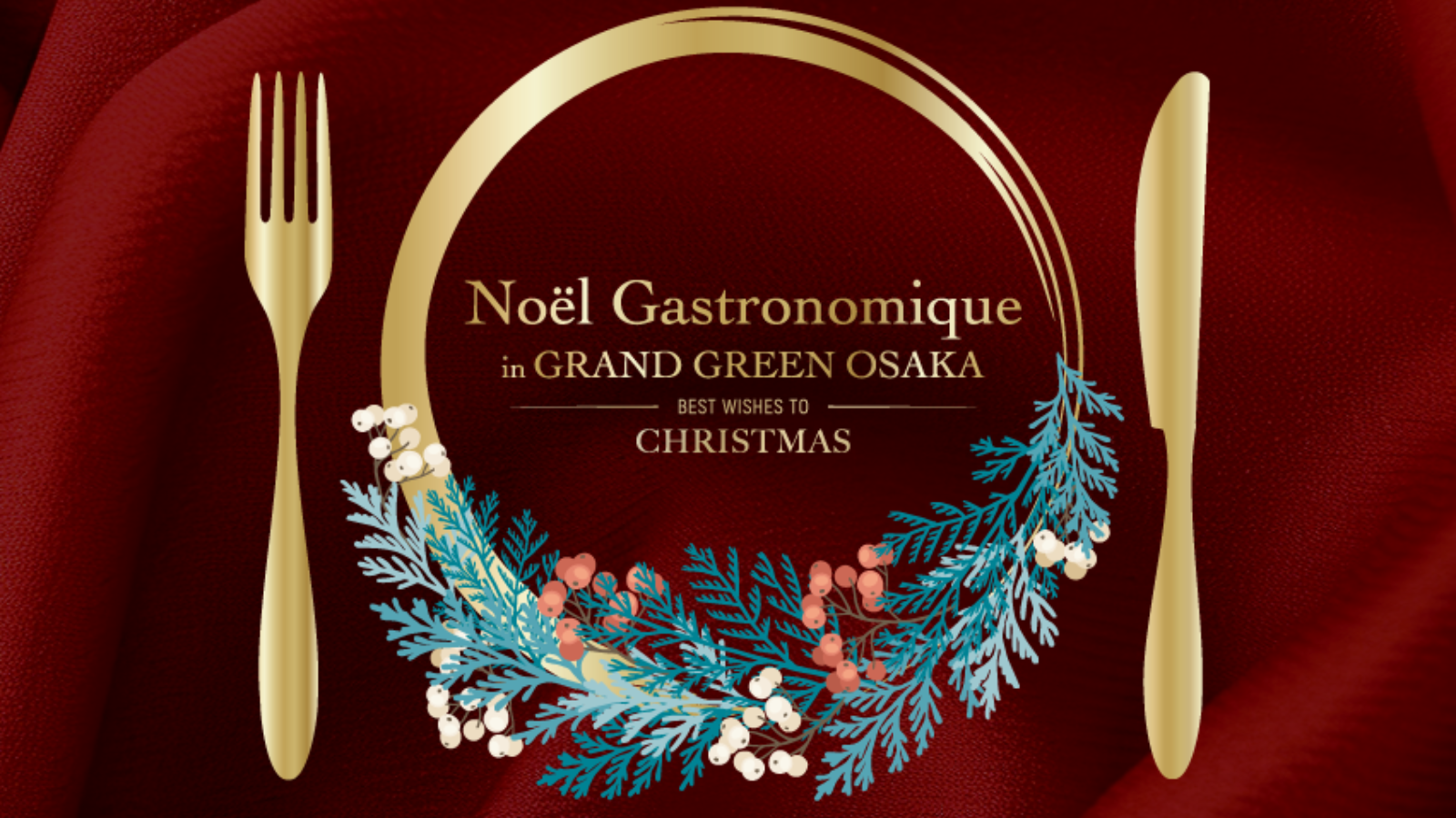 「Noël Gastronomique2024 in Grand Green」の会場施工をお手伝いさせていただきました！